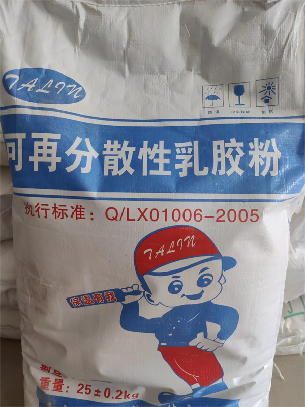 可再分散性乳胶粉